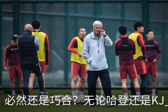 必然还是巧合？无论哈登还是KJ 为何最佳第6人连续30年无缘冠军？